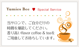 Yumies Bee�X�y�V�����T�[�r�X�F1.���q�l�̒a�����ɂ͂����₩�ȃT�v���C�Y������܂��B���z���ɂȂ�ꂽ���ɂ͂��Ђ��`���������ˁB2.���T�����ł����������̎��Ԃ����\���Ă��������B���荂���t���[�o�[�R�[�q�[&�e�B�[�����p�ӂ��Ă��҂����Ă��܂��B